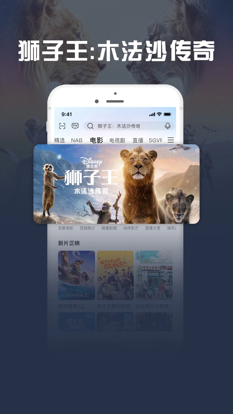 咪咕视频爱看版