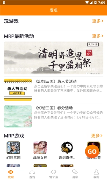 冒泡社区旧版图4