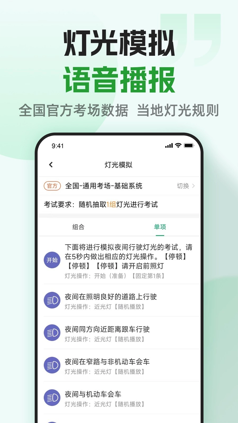 超级教练学员版图4