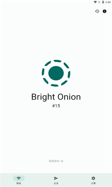 localsend安卓手机版图3