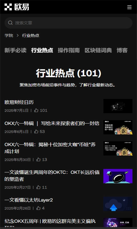 欧交易所app官方版3