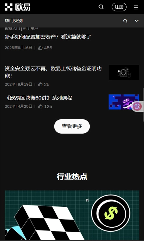 欧交易所app官方版4