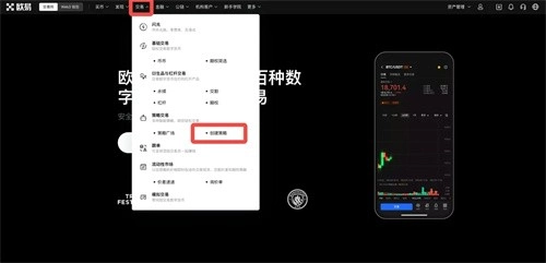 ok交易所app官网