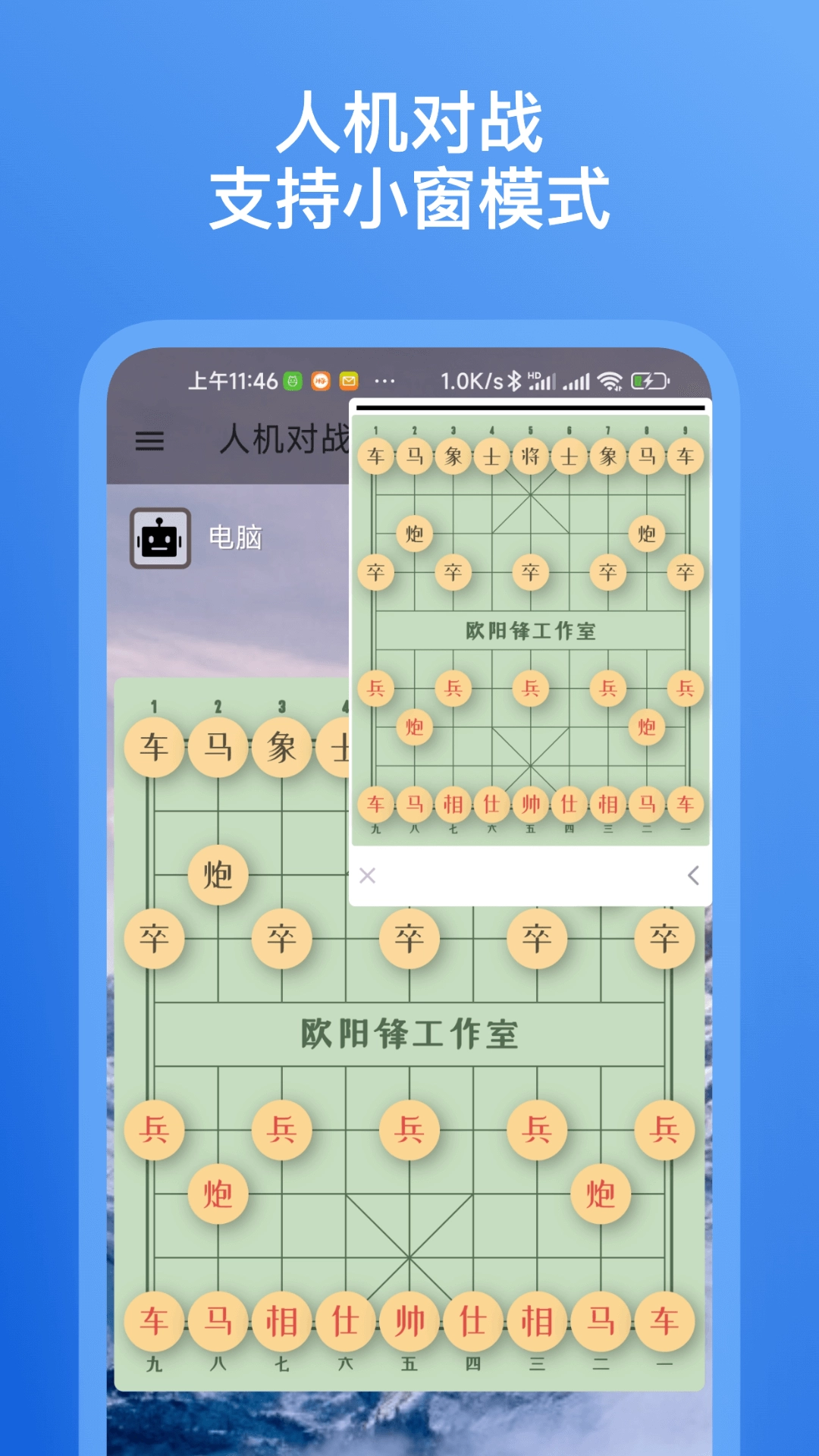 象棋助手手机版图3