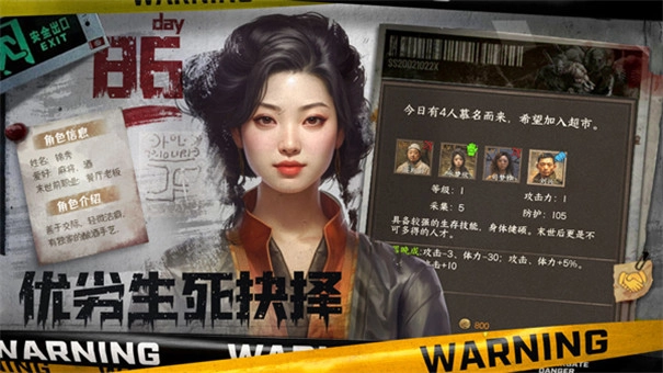 我在末世开超市图2