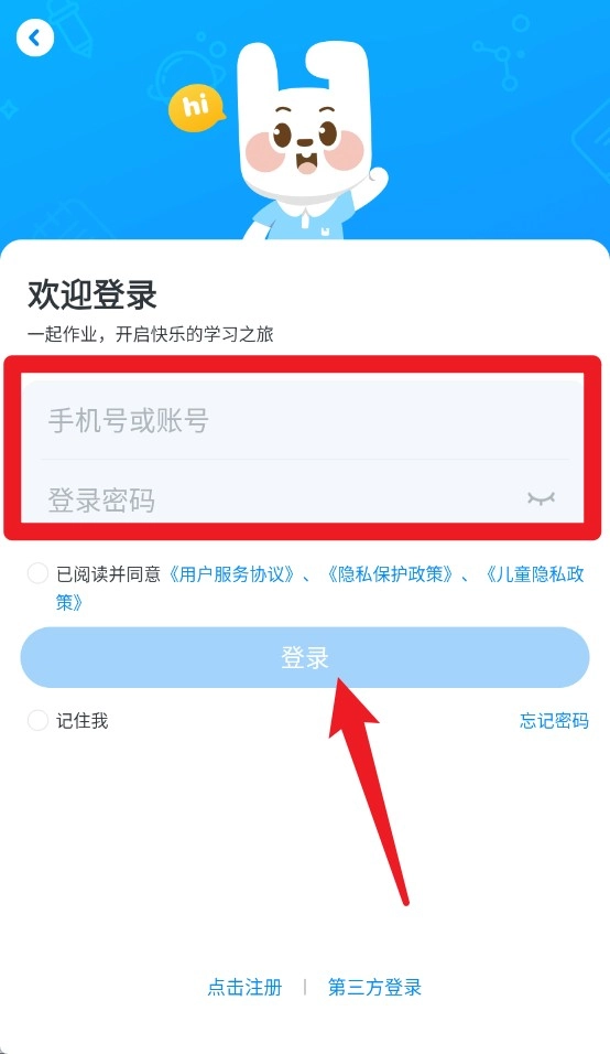 一起作业学生版