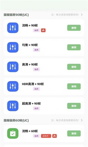 小梦工具箱美化包手机版图1