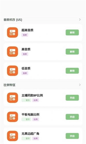 小梦工具箱美化包手机版图2