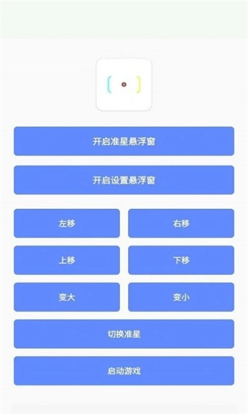 小梦工具箱美化包手机版图3