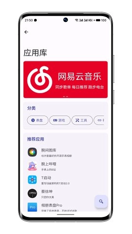 WearOS工具箱捐赠版图4