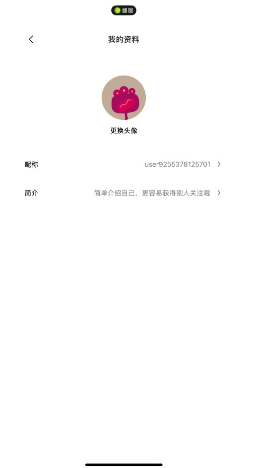 醒图app官方版下载