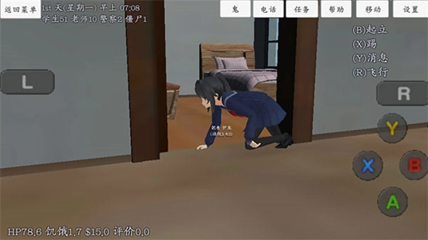 校园女生模拟器截图2