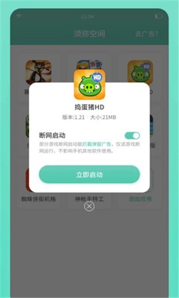 须弥空间修改器图3