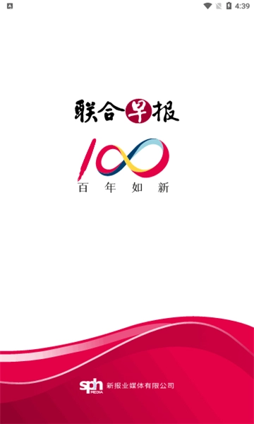 联合早报即时版图5