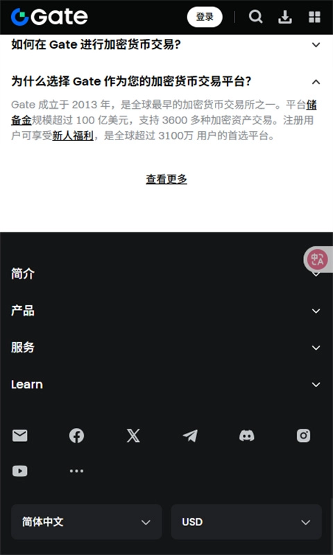 gate.io手机安卓版图2