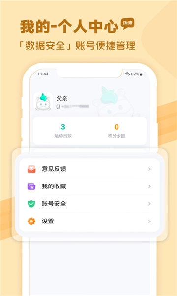 沩来悦享运动图1