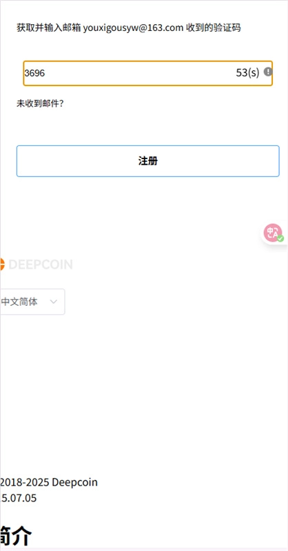 Deepcoin深币交易所图1