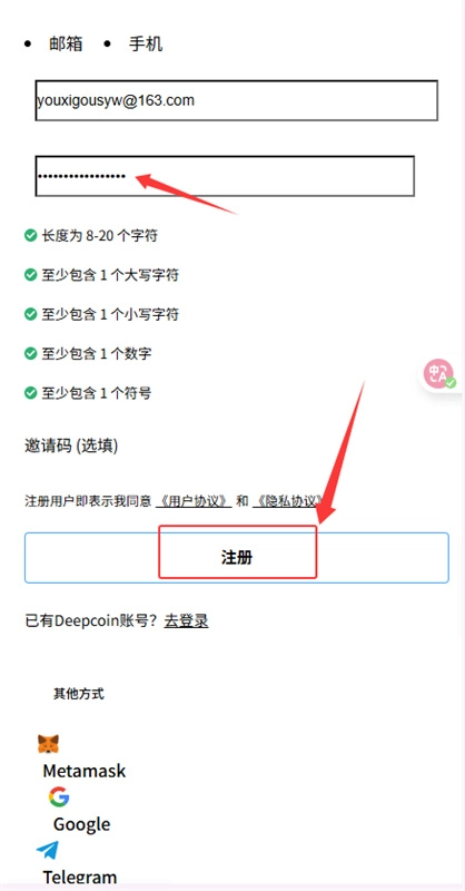 Deepcoin深币交易所图5