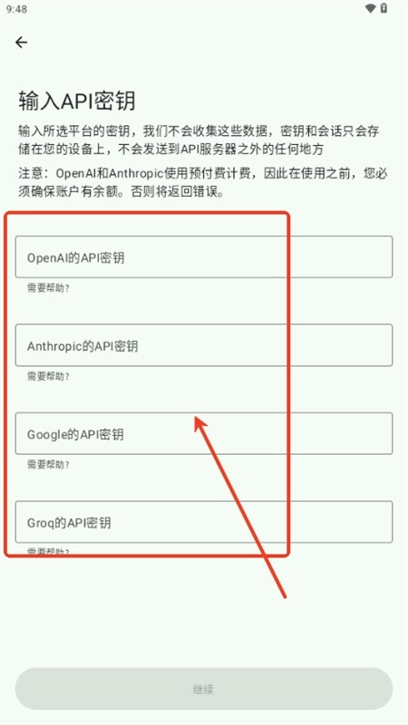 GPTMobile软件安卓手机版