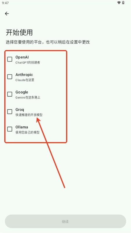 GPTMobile软件安卓手机版