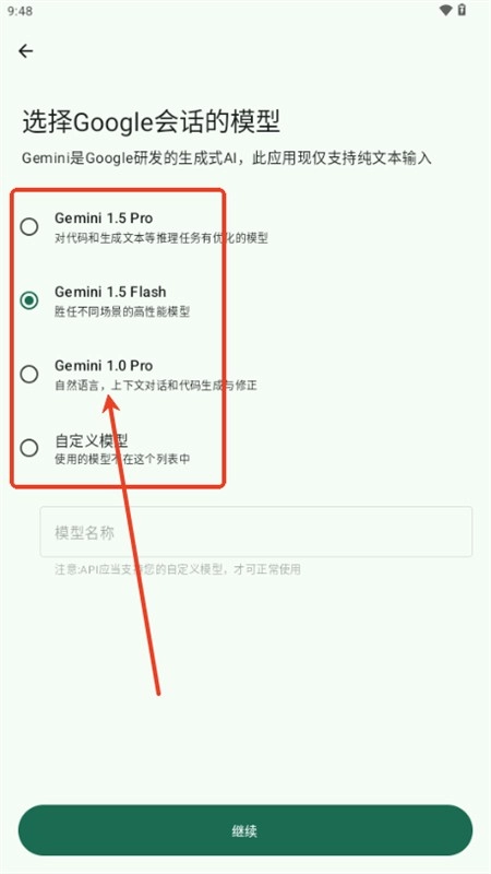 GPTMobile软件安卓手机版