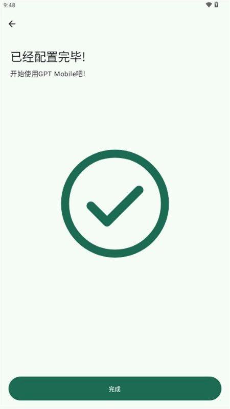 GPTMobile软件安卓手机版