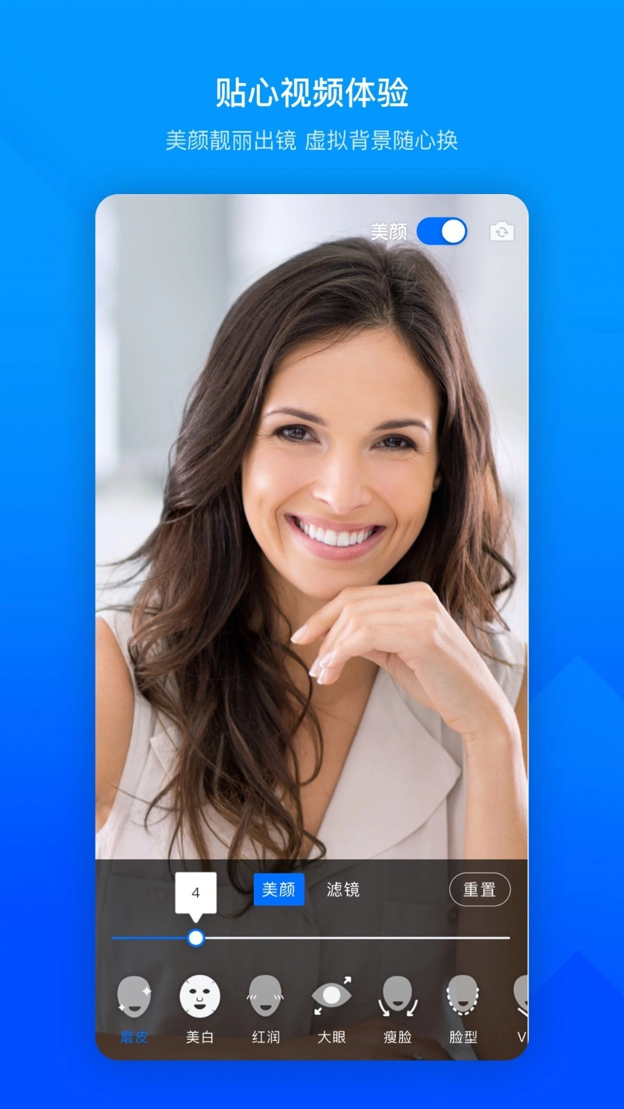 腾讯视频会议图4