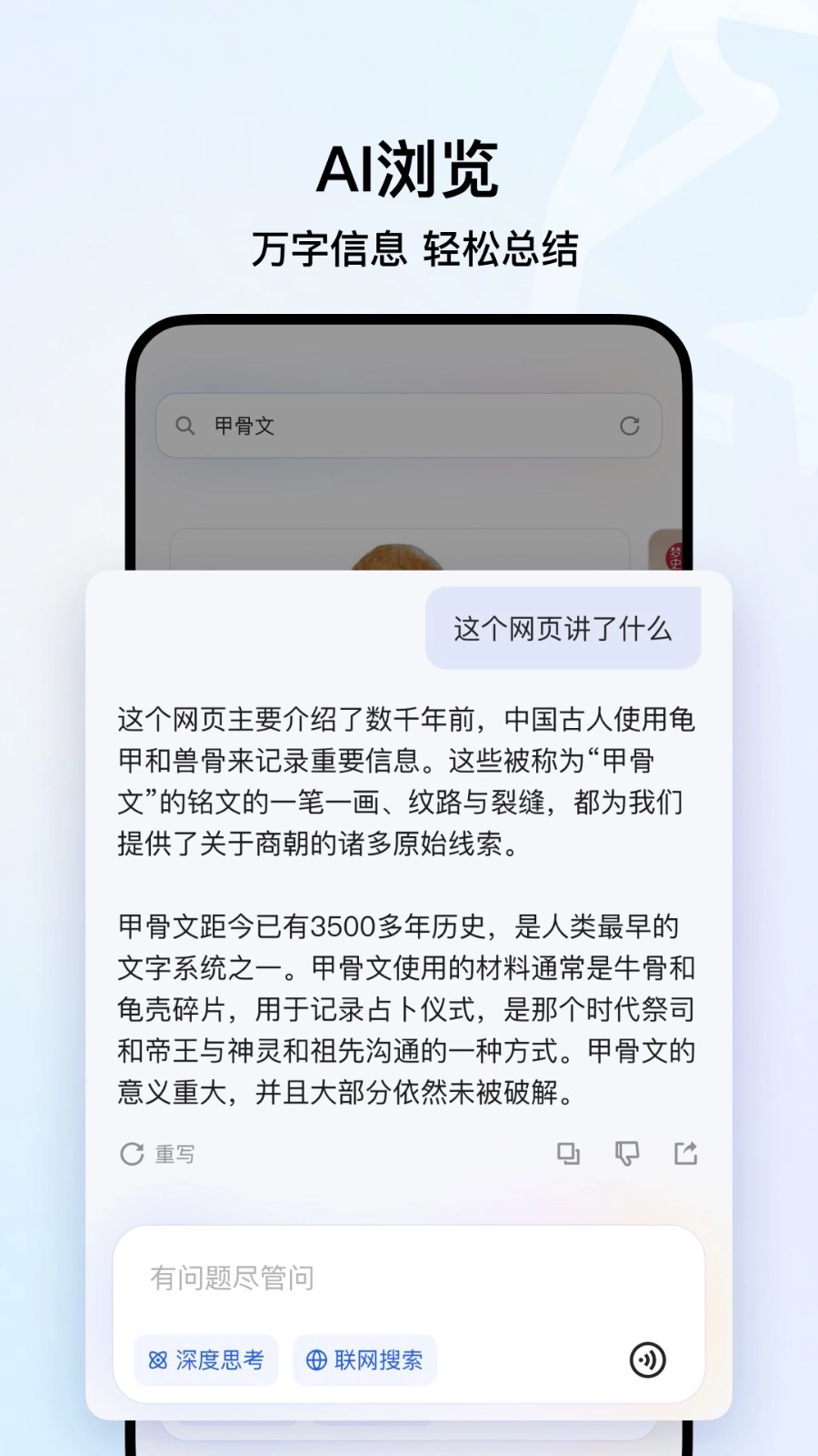 QQ手机浏览器图4