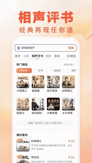 百度畅听版图2