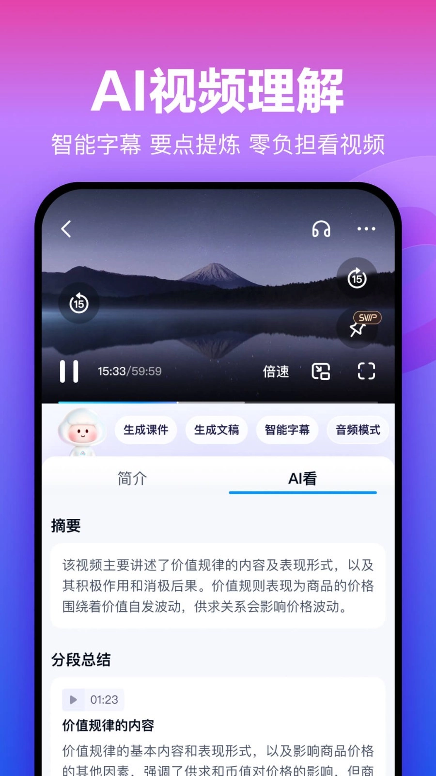 百度云管家图3