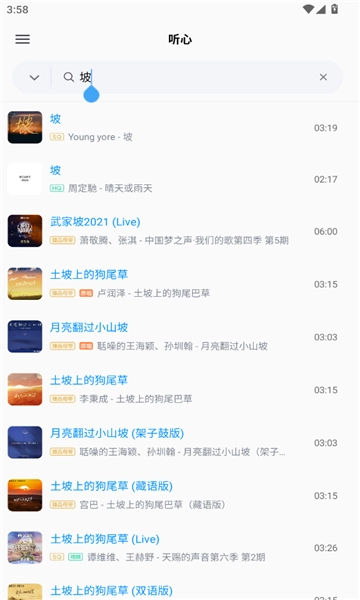 心听音乐图3