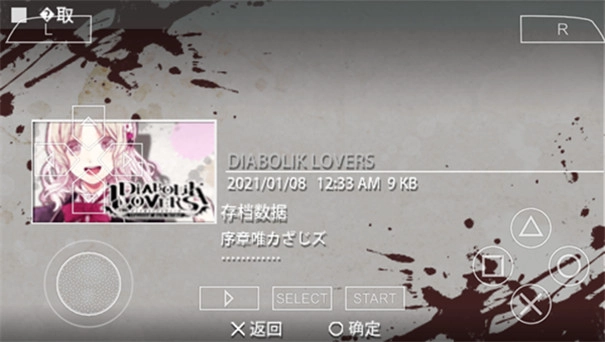 魔鬼恋人汉化版(4)