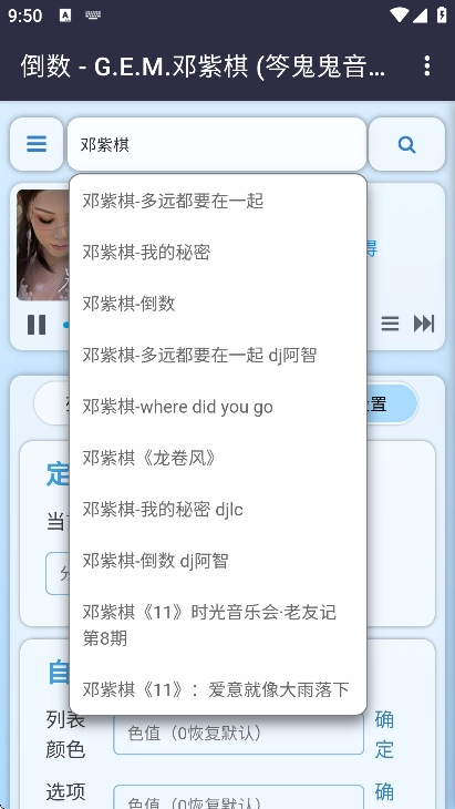 笒鬼鬼音乐盒子图4