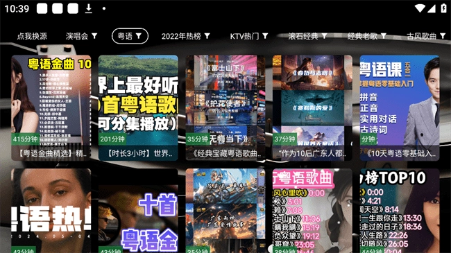 TG音乐台TV版图1