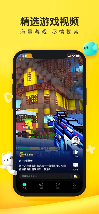 摸摸鱼游戏盒子图5