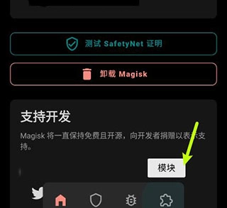 magisk27.0版本