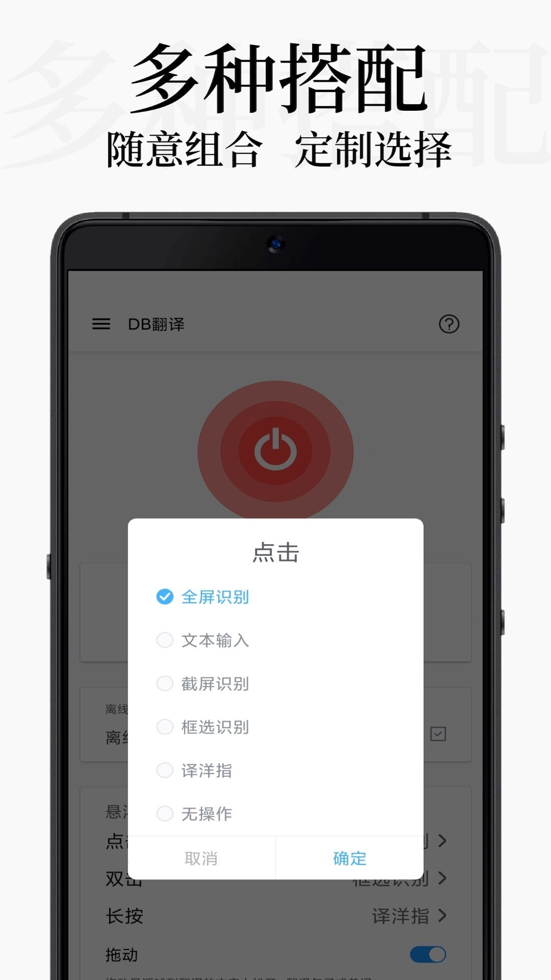 DB翻译器免费版图1