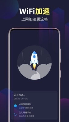 WiFi精灵(3)