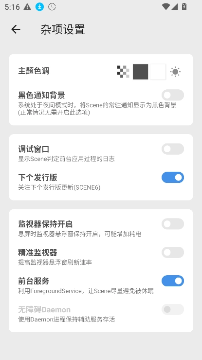 scene5.0专业版图3