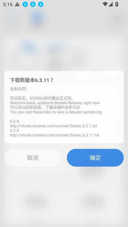 scene5.0专业版图5
