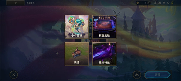 云顶之弈pbe美测服图3