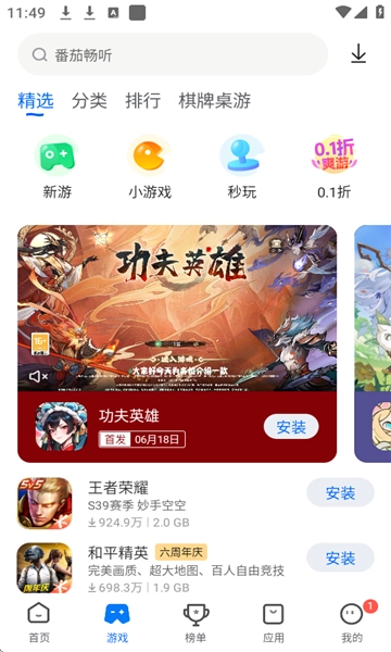 卓易市场app1