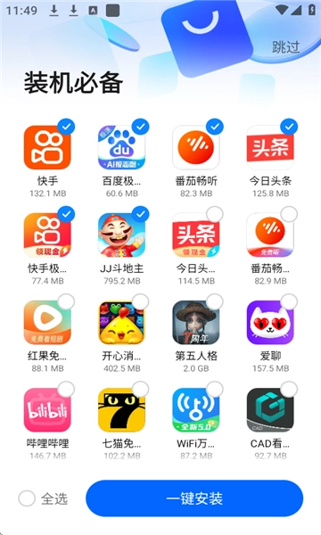 卓易市场app3
