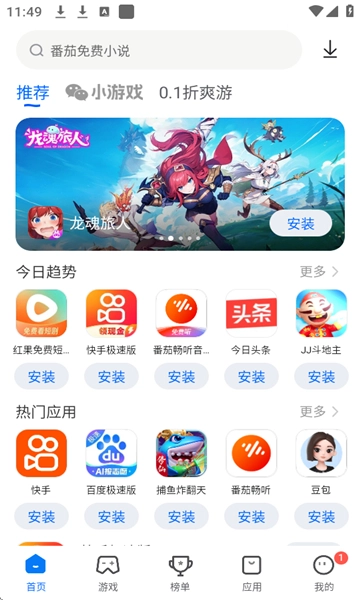 卓易市场app4
