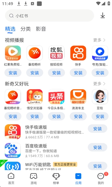 卓易市场app5