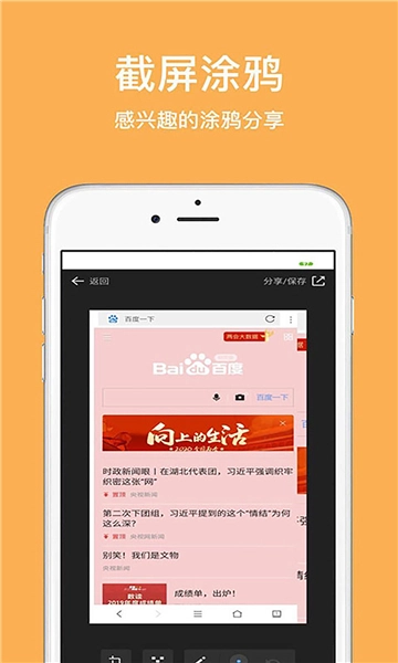 天马浏览器极速版图1