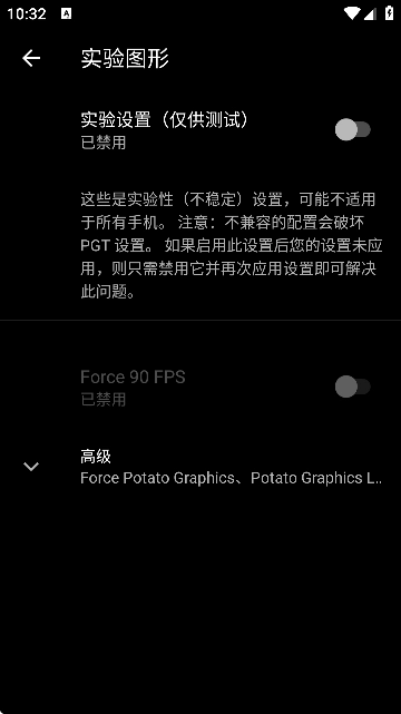 游戏GT性能模式2