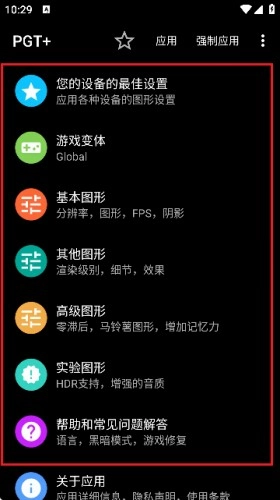 游戏gt性能模式