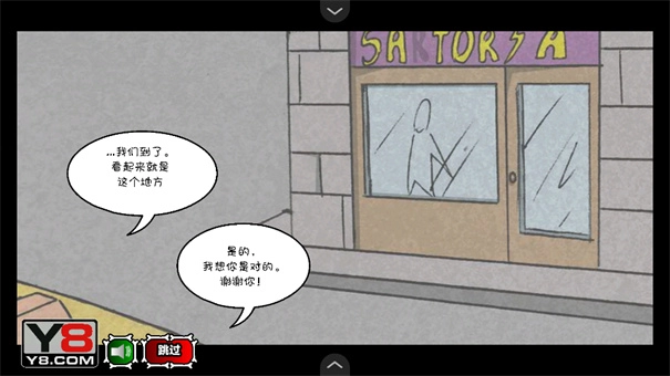 僵尸社会第三章图4