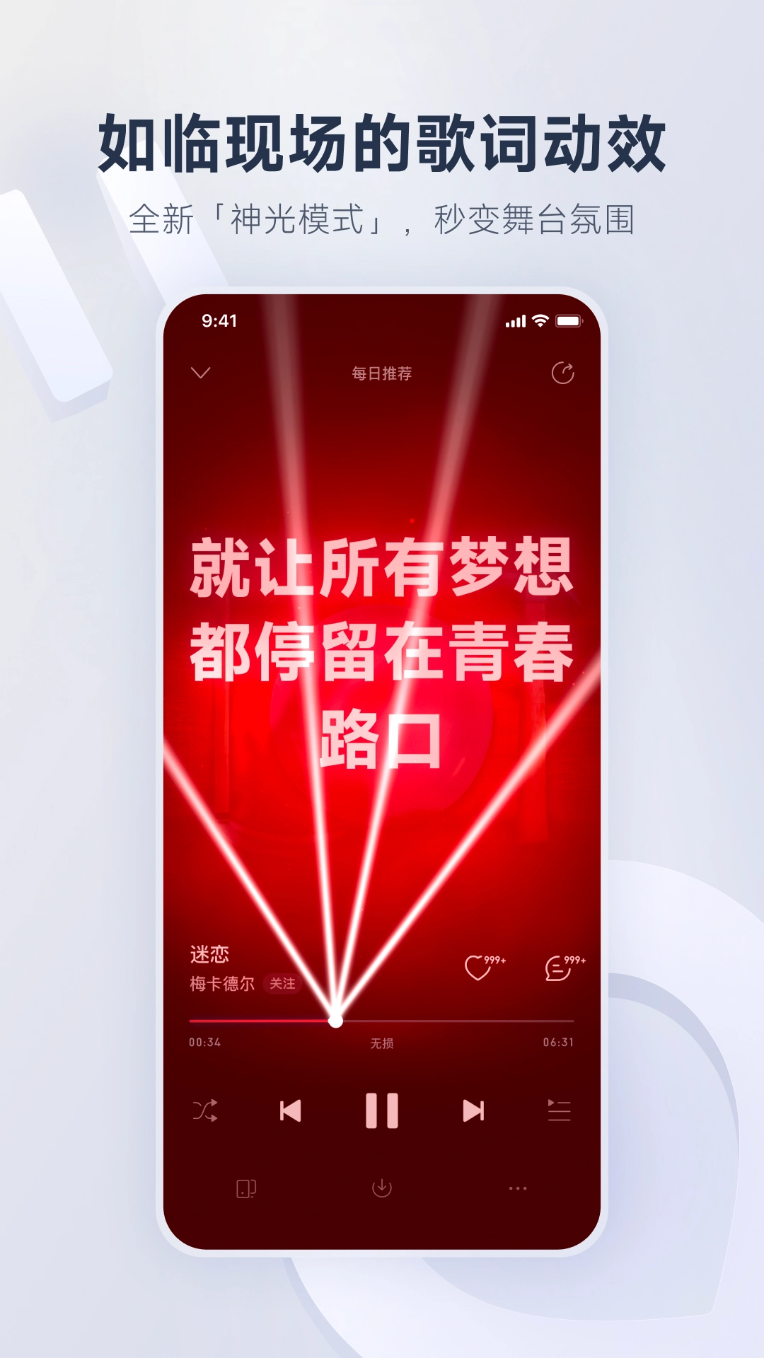 网易云音乐联想定制版图4